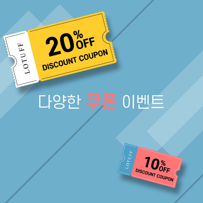 COUPON EVENT
